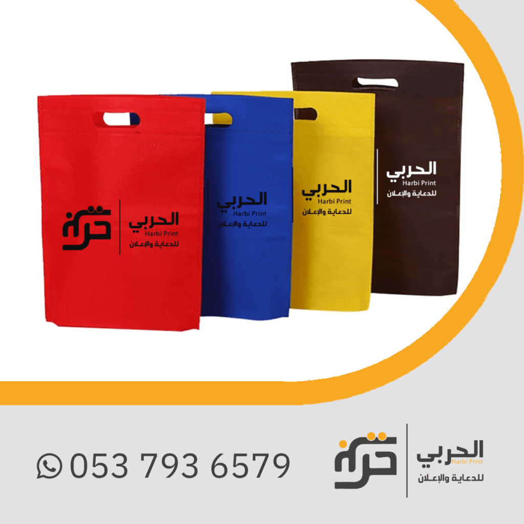 طباعة اكياس قماش بقاعدة عادية