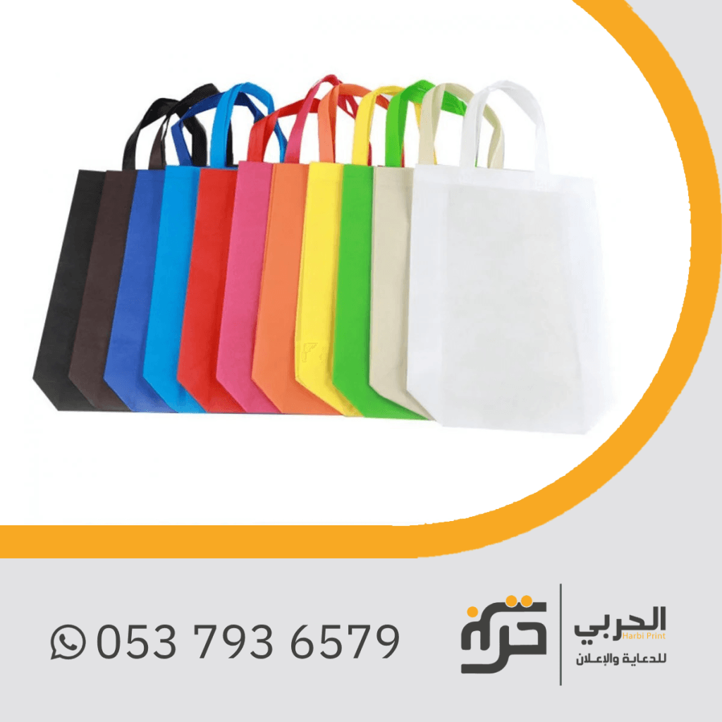 طباعة اكياس قماش بقاعدة منحنية