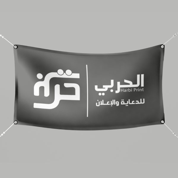 طباعة بنر