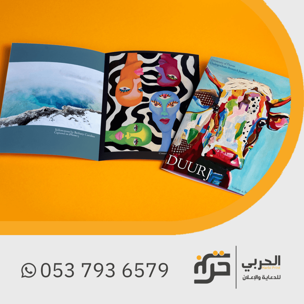 طباعة كتاب دبوس