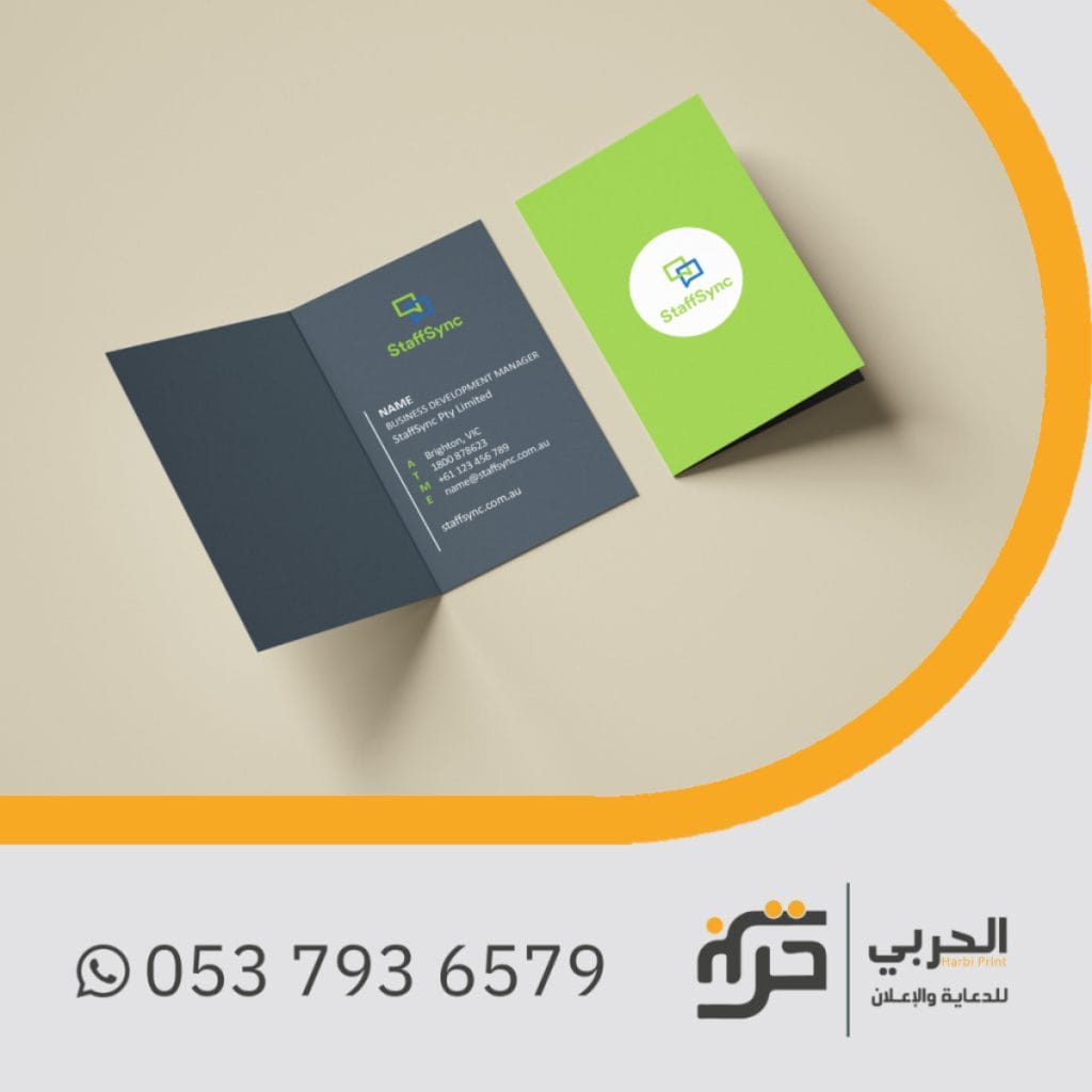 طباعة كروت شخصية فوري 8