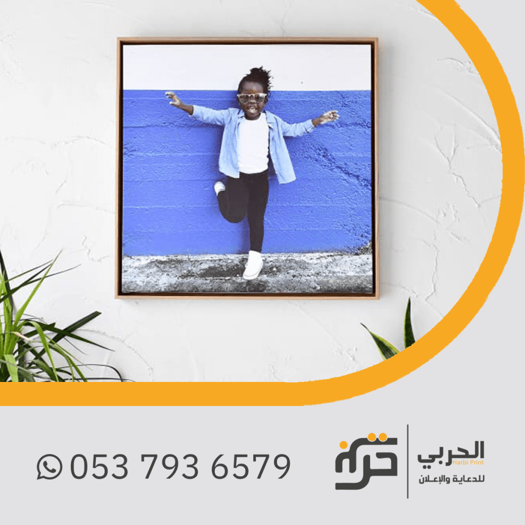 طباعة لوحات جدارية كانفس بفريم