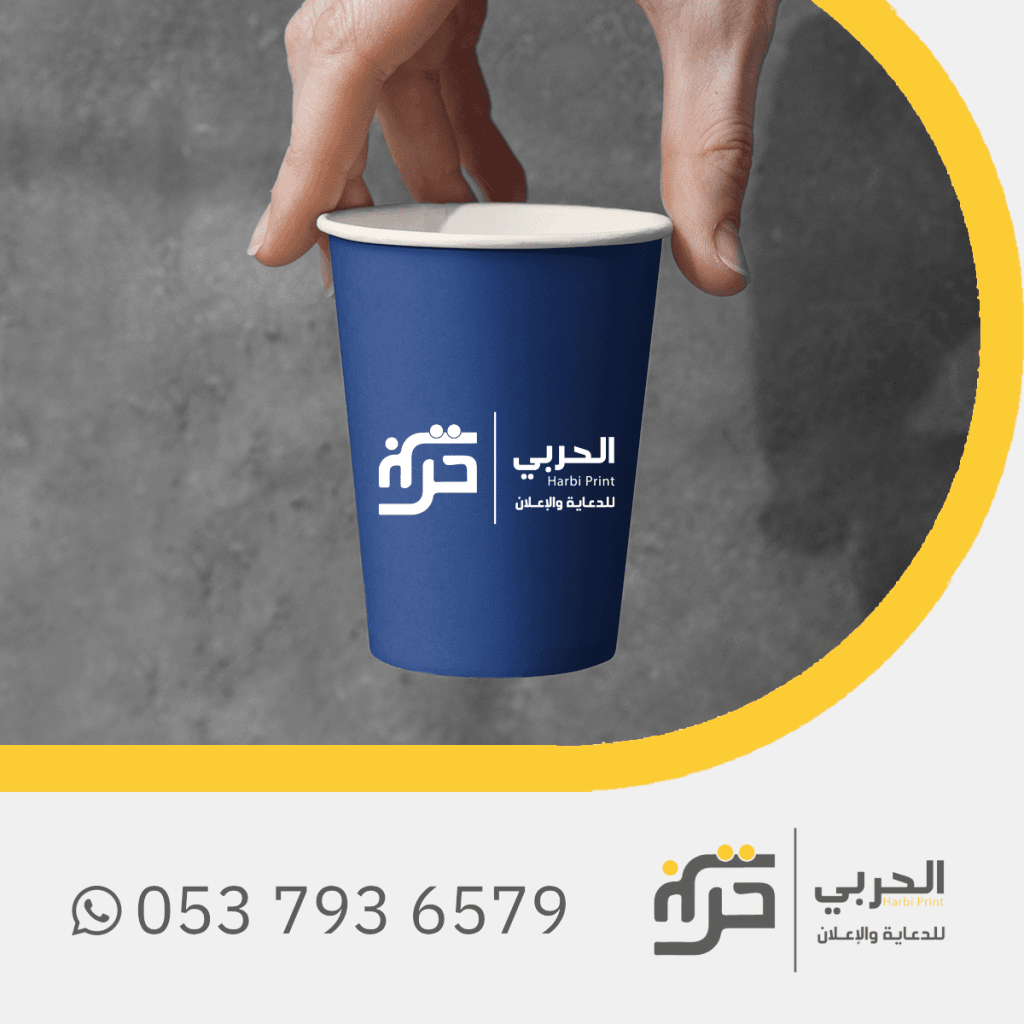 طباعة اكواب ورقية ملونة (ازرق)