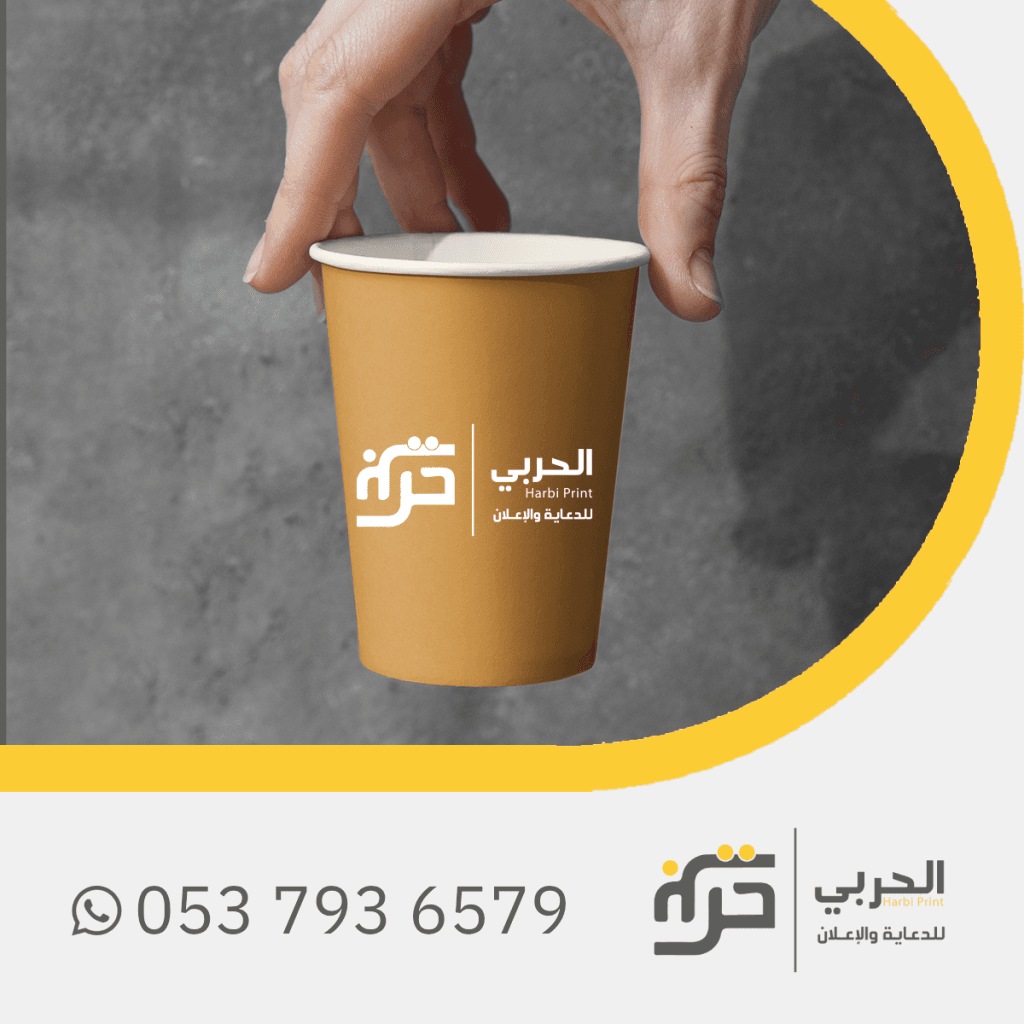 طباعة اكواب ورقية ملونة(بني)