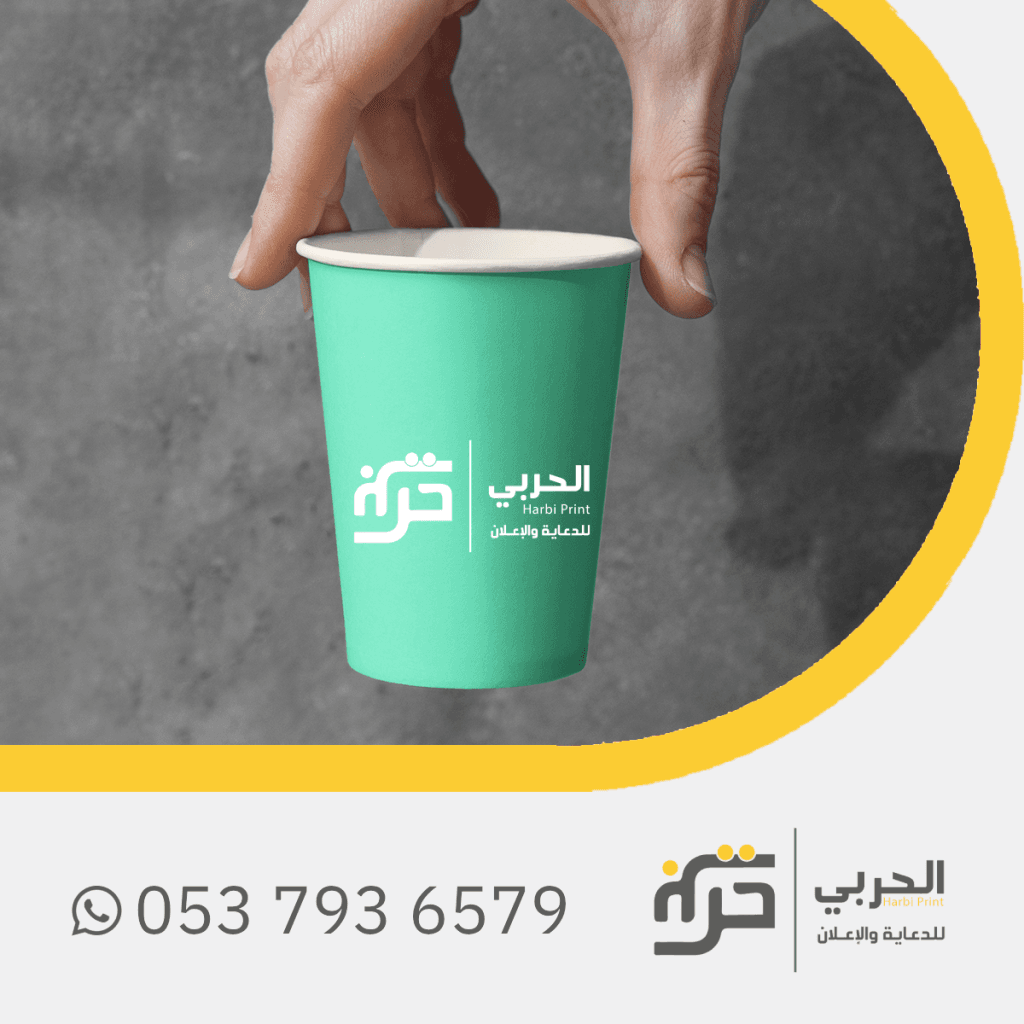 طباعة اكواب ورقية ملونة(تركواز)