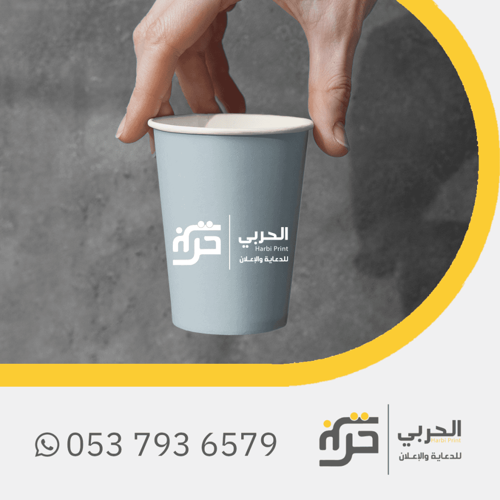 طباعة اكواب ورقية ملونة(رمادي)