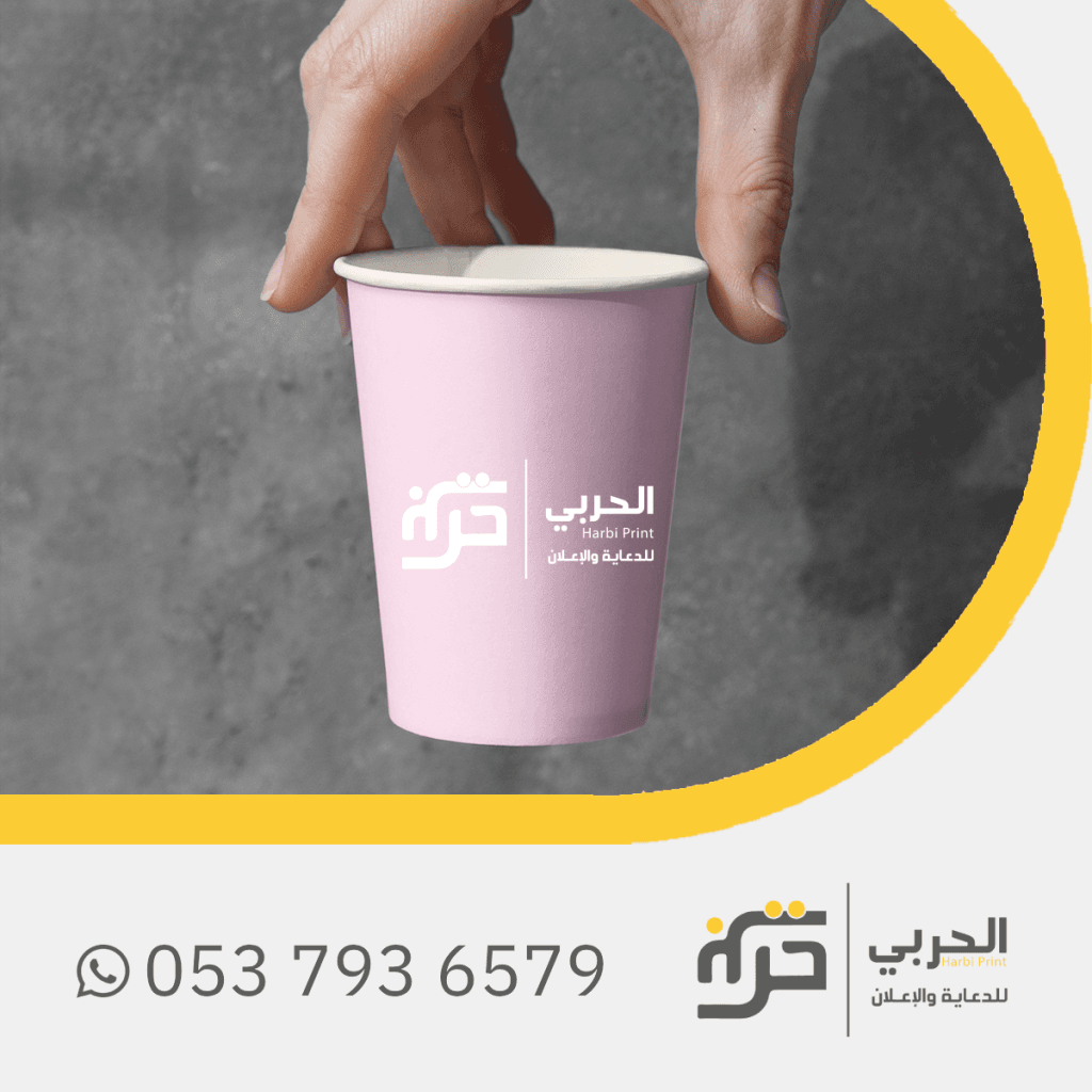 طباعة اكواب ورقية ملونة(روز)