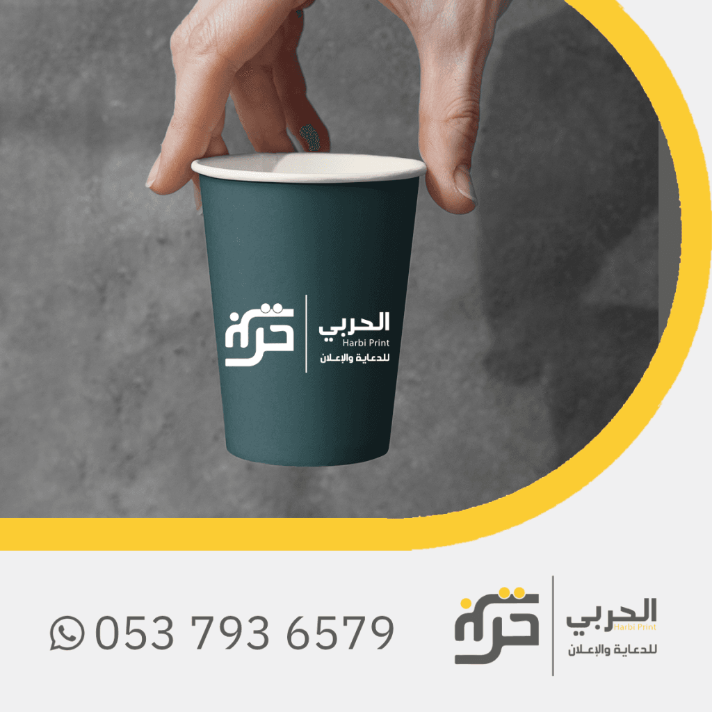 طباعة اكواب ورقية ملونة(زيتي)