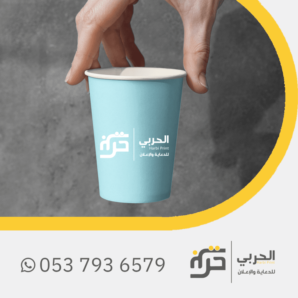 طباعة اكواب ورقية ملونة(لبني)