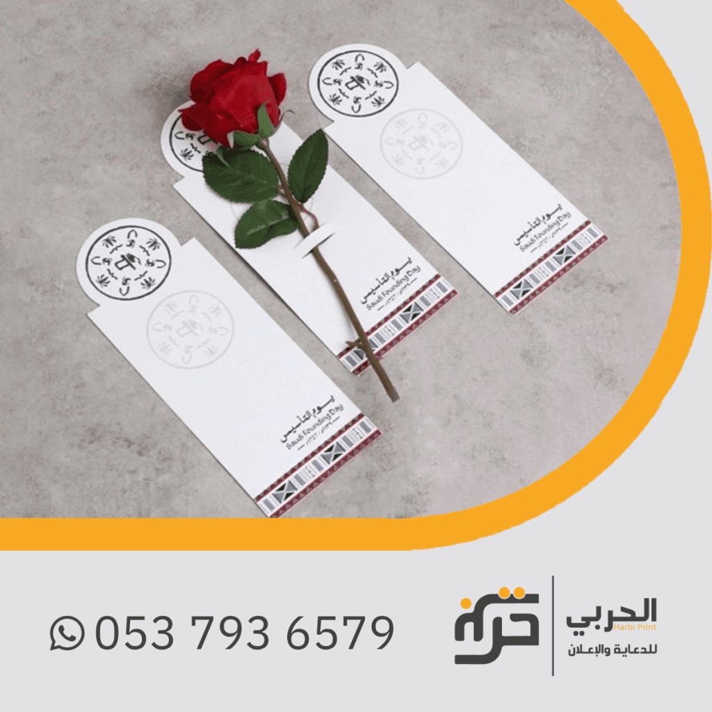 كروت يوم التأسيس