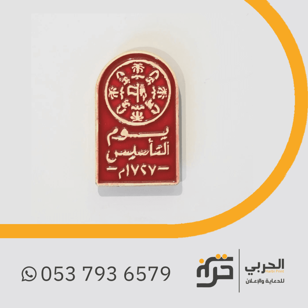 بروش التأسيس 