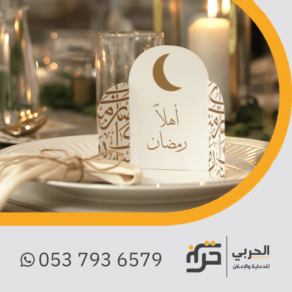 الاغراض رمضان كروت تهنئة