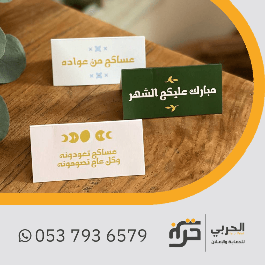 الاغراض رمضان كروت تهنئة