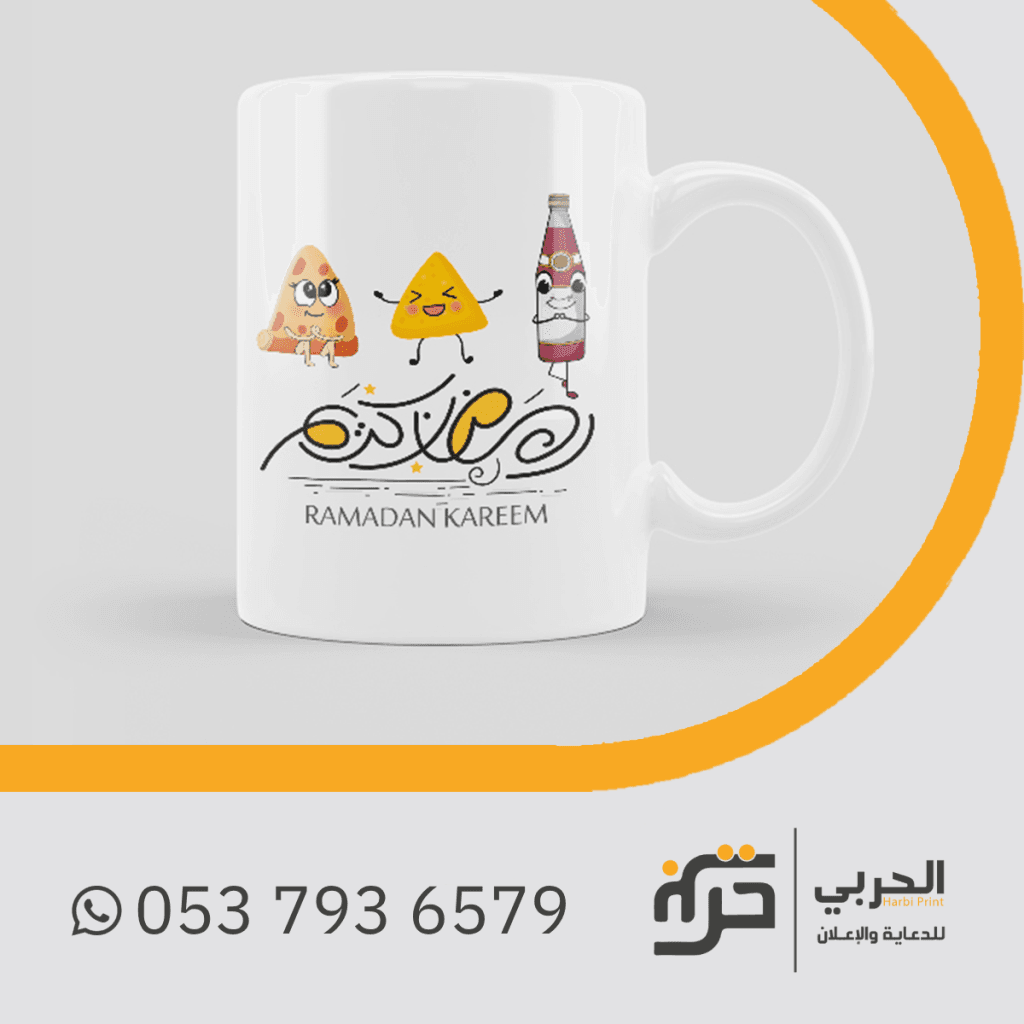 أكواب حرارية زينة رمضان