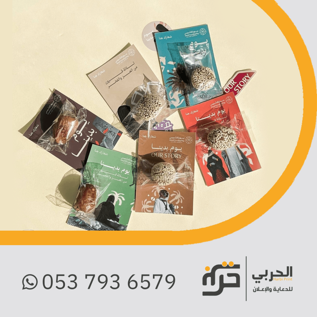 كروت يوم التأسيس