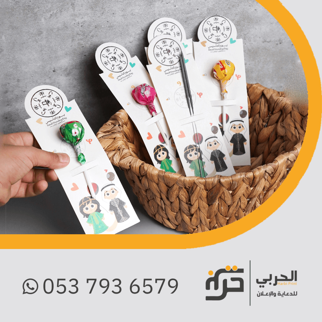 كروت يوم التأسيس