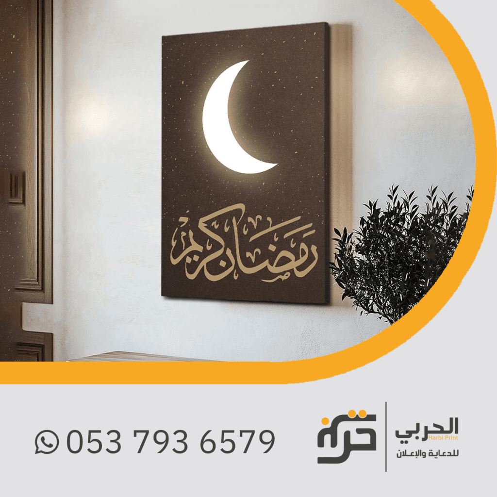 افكار لهدايا رمضان لوحات كانفس رمضان