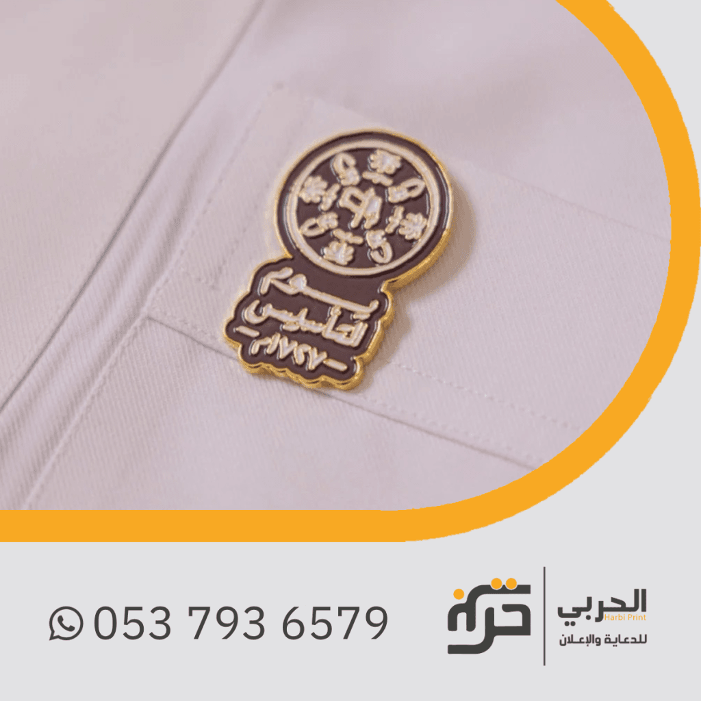 بروش التأسيس 