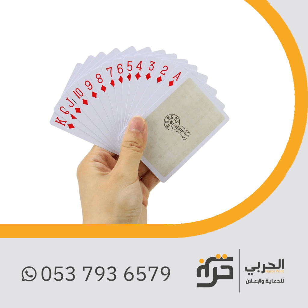 افكار ليوم التأسيس السعودي ورق بلوت