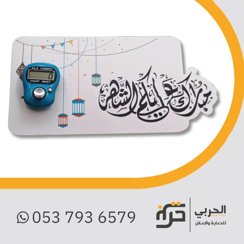 الاغراض رمضان كروت تهنئة