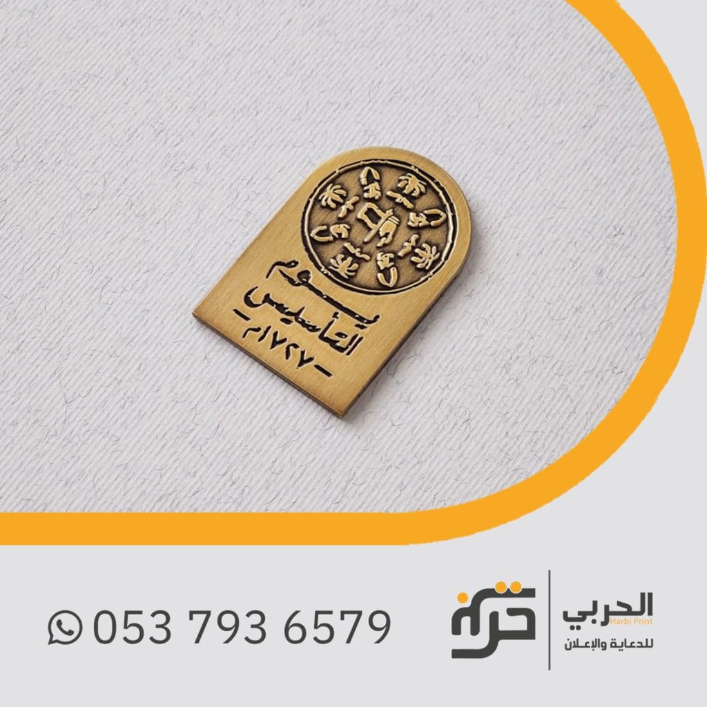 بروش التأسيس 