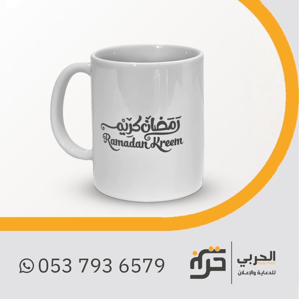 أكواب حرارية زينة رمضان
