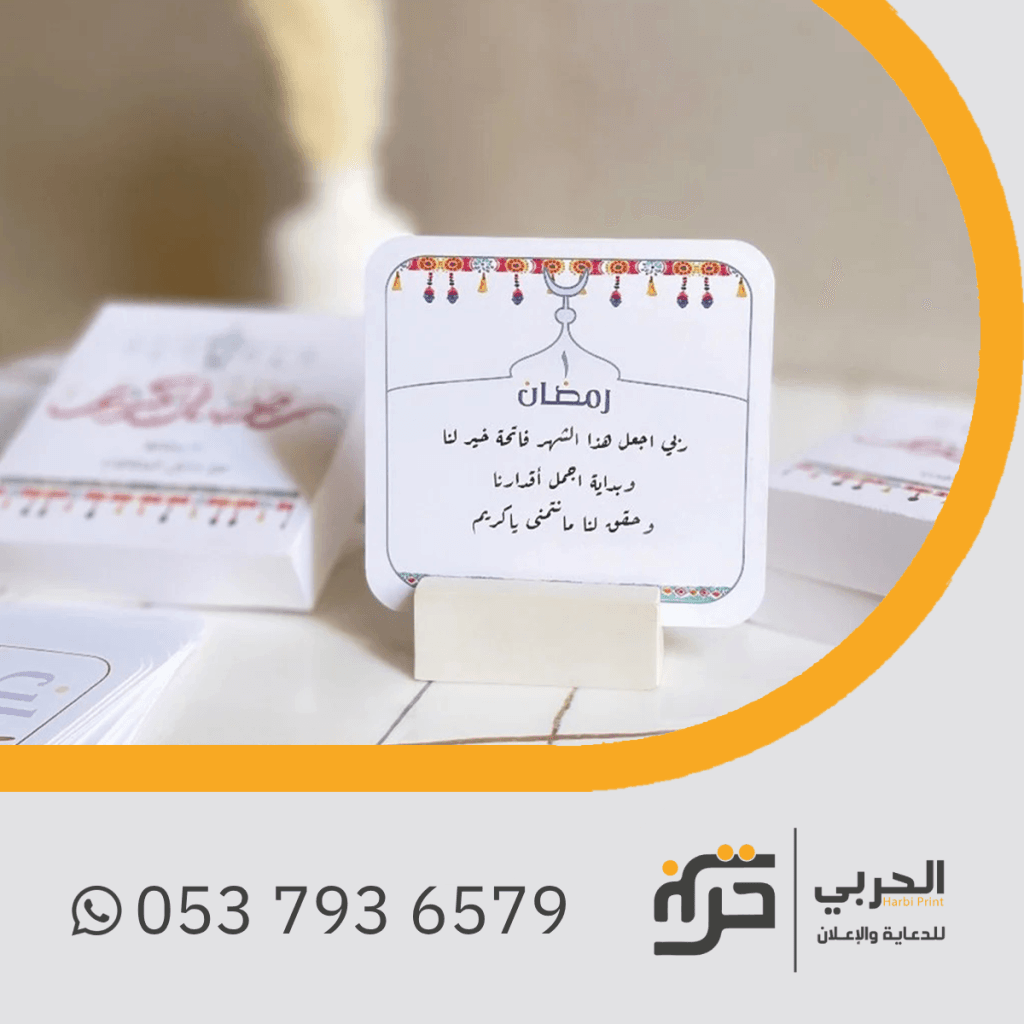 الاغراض رمضان كروت تهنئة