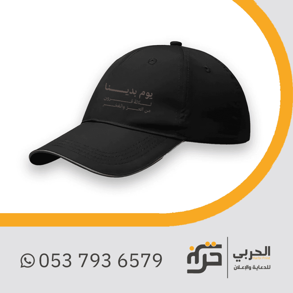افكار ليوم التأسيس السعودي كابات
