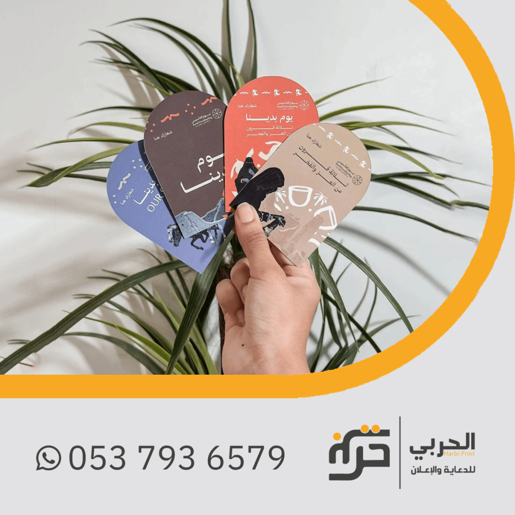 كروت يوم التأسيس