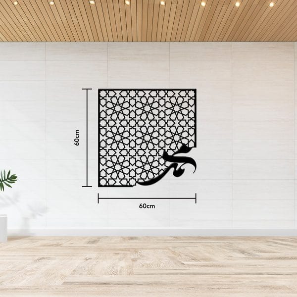 لوحات جدارية - محمد