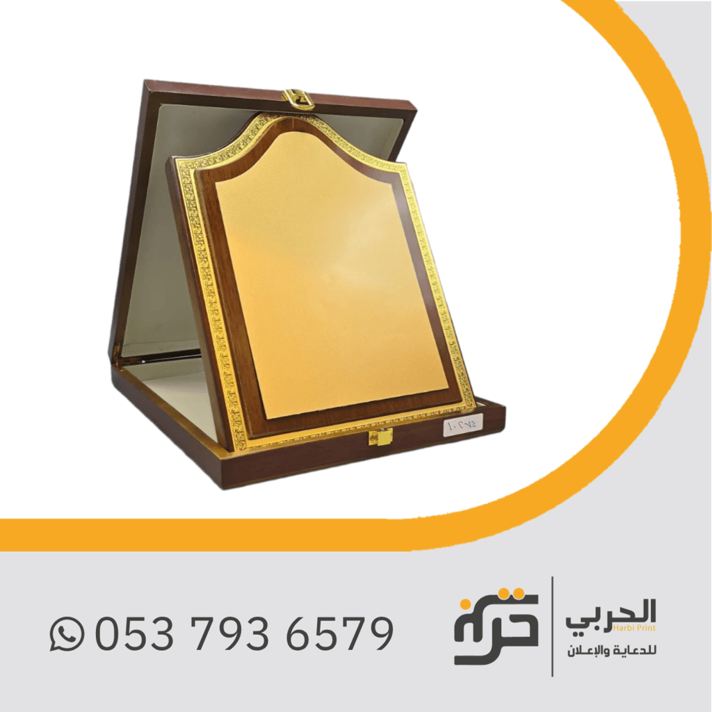 درع نحاسي