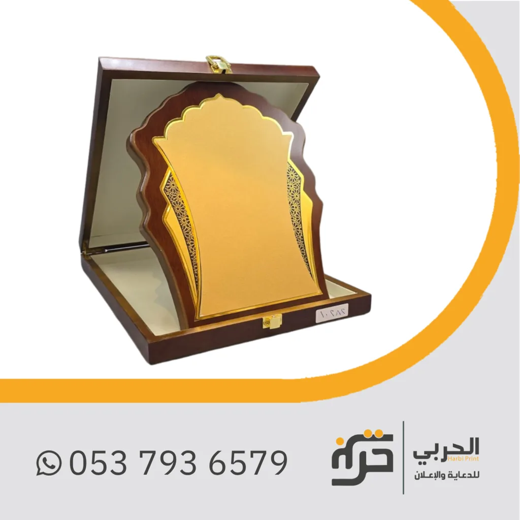 درع نحاسي