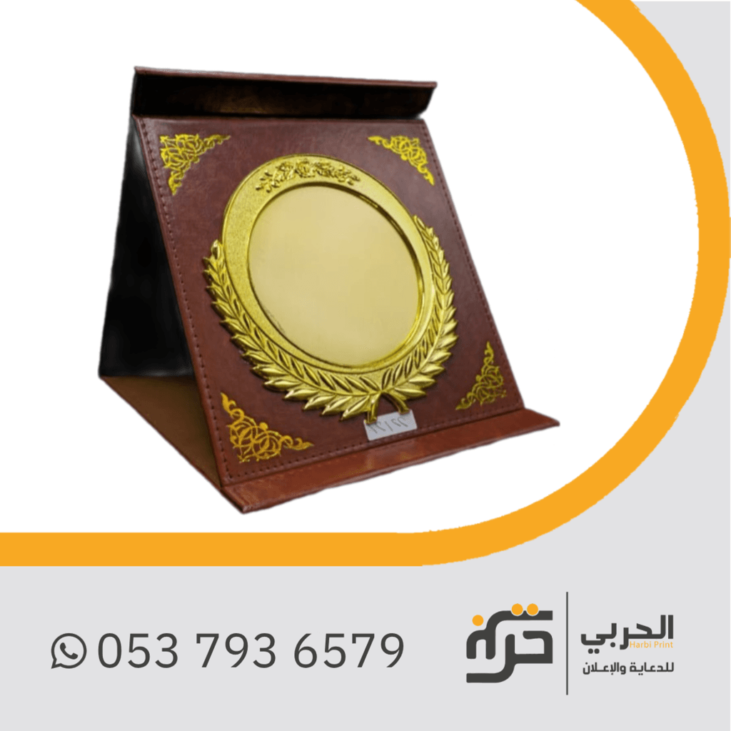 درع نحاسي + خلفية جلد