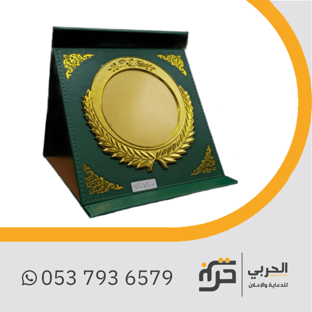 درع نحاسي + خلفية جلد