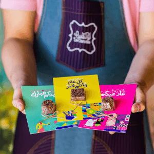 كروت التهنئة بالعيد