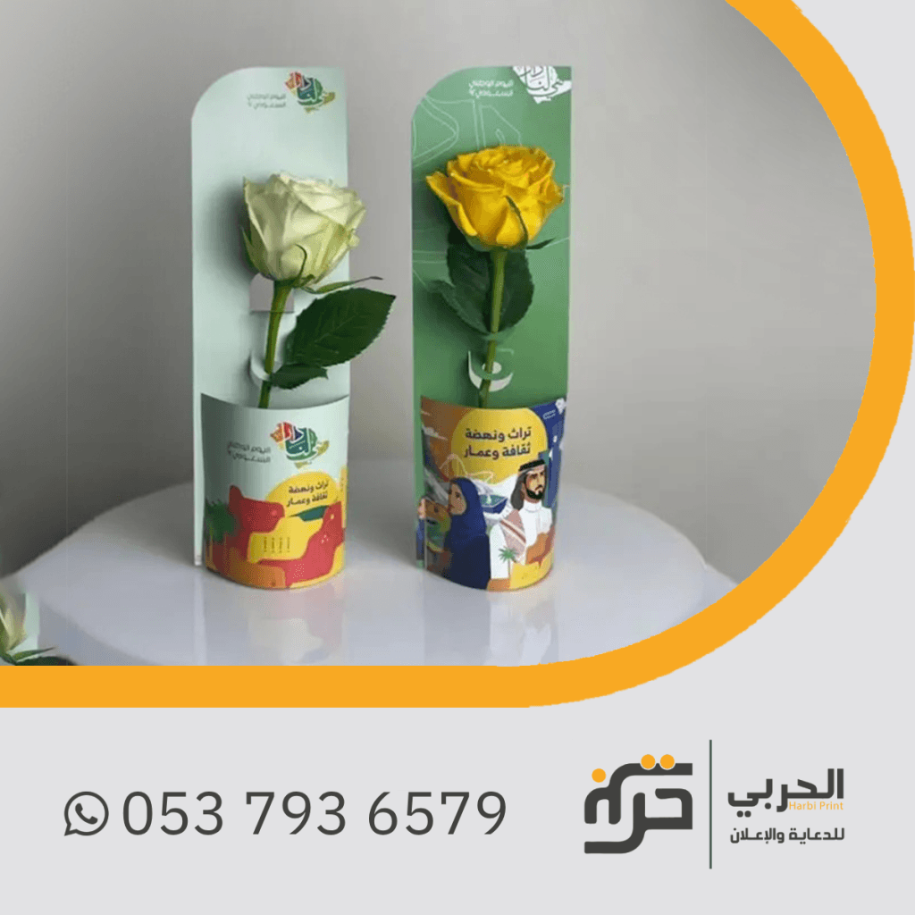 كروت اليوم الوطني