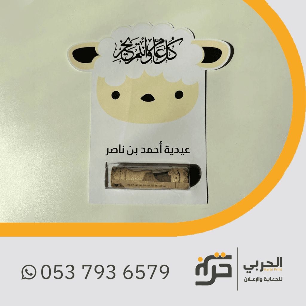 كروت التهنئة بالعيد