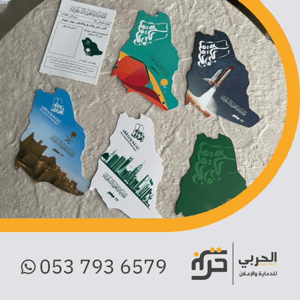 كروت اليوم الوطني