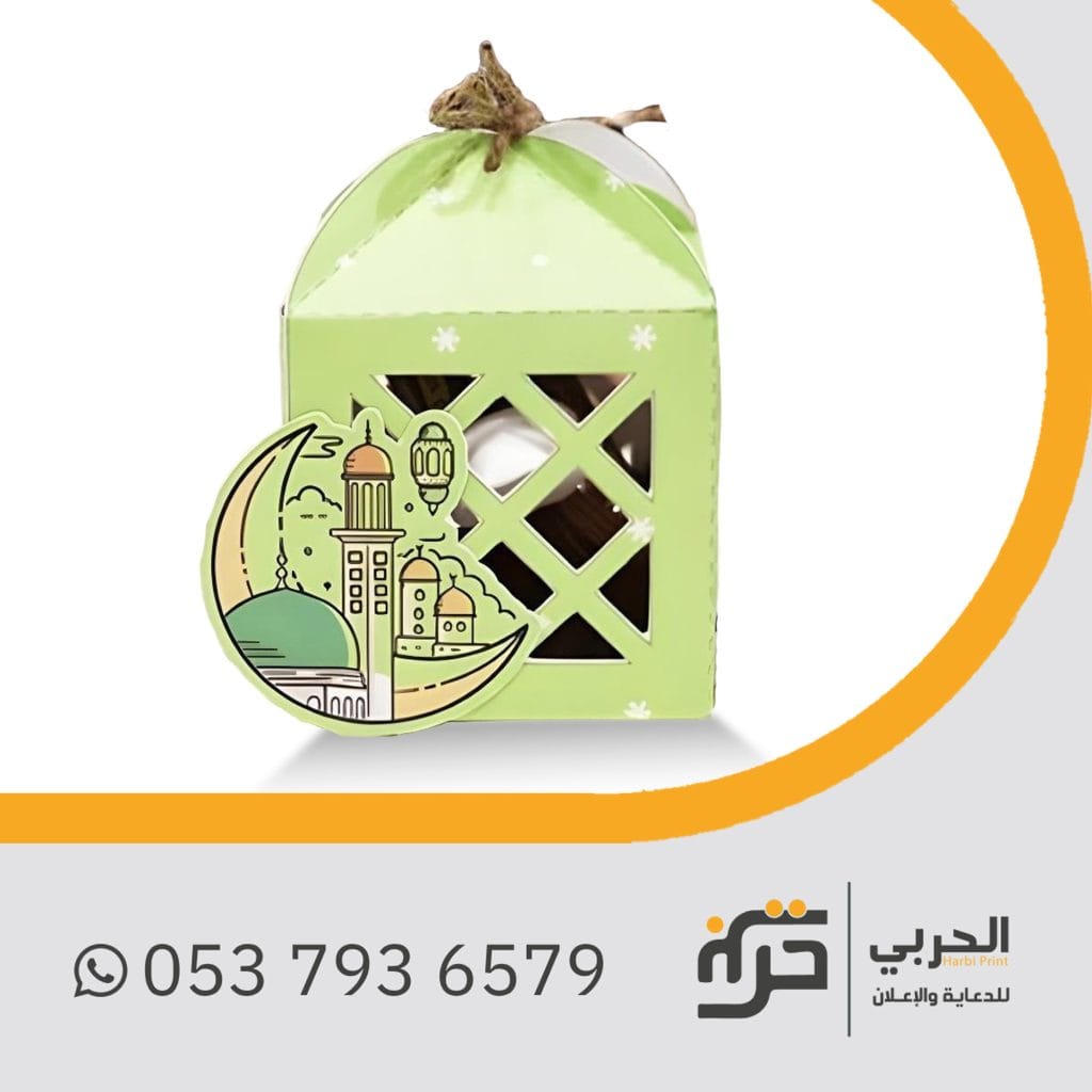 بوكسات منتجات رمضانية