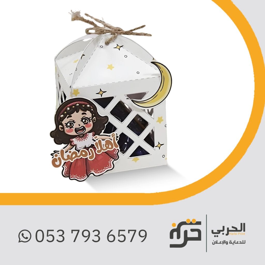 بوكسات منتجات رمضانية