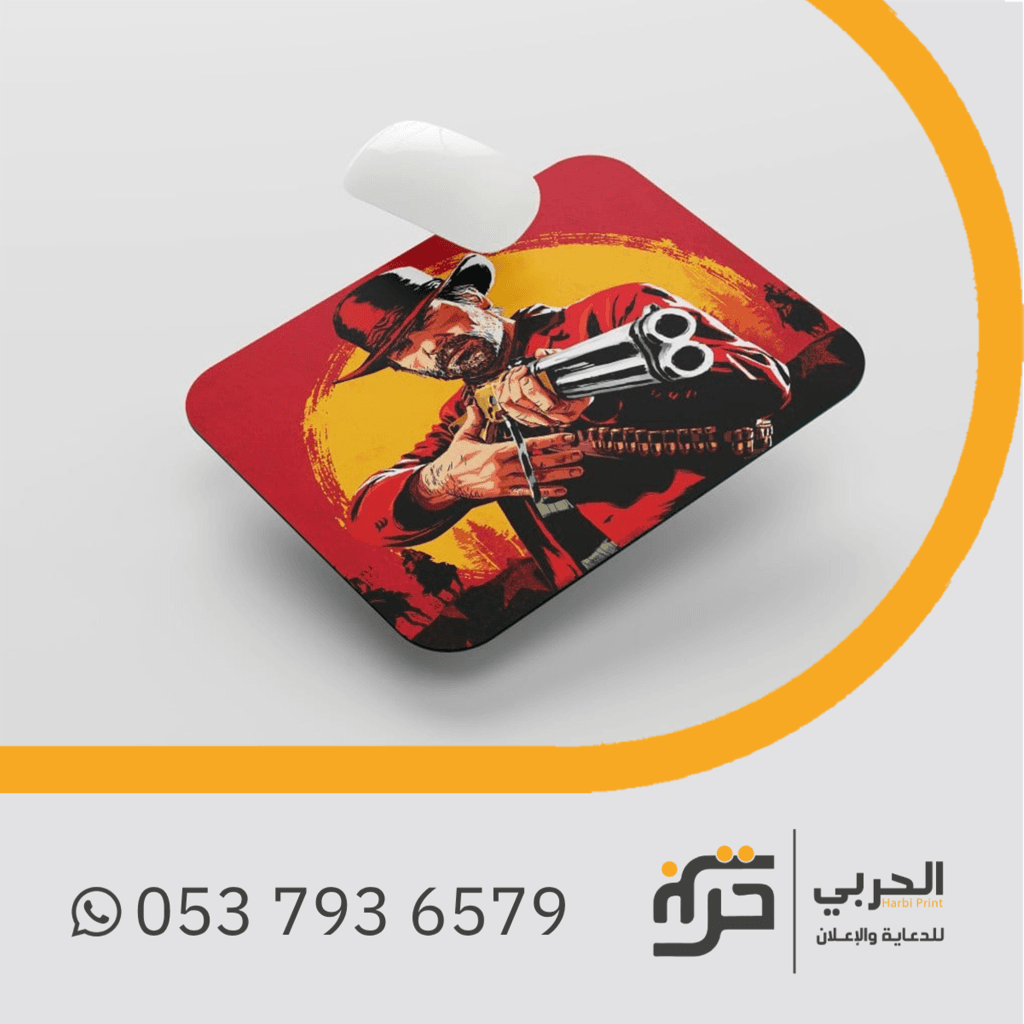 طباعة ماوس باد