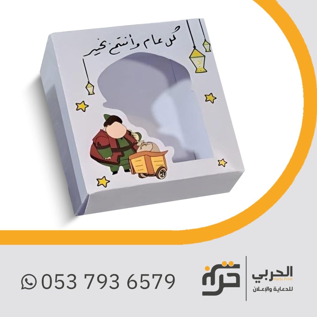 بوكسات منتجات رمضانية