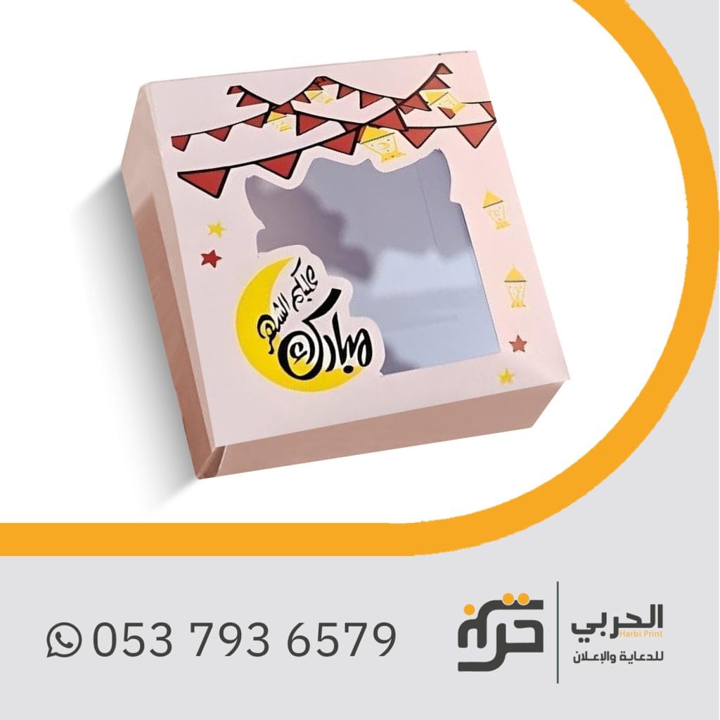بوكسات منتجات رمضانية