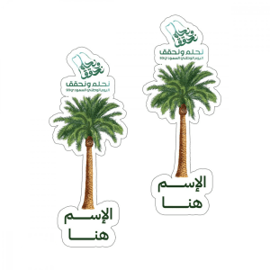 توزيعات النخلة بشعار اليوم الوطني