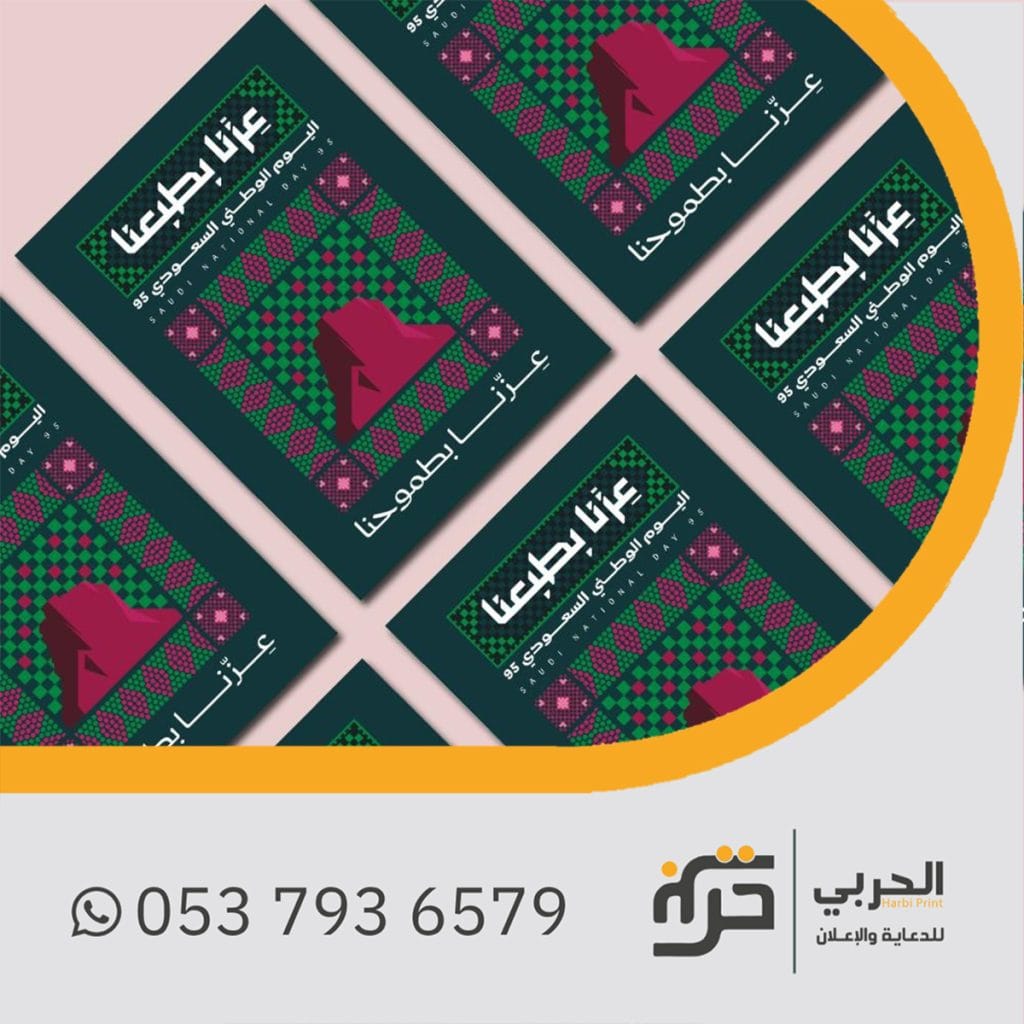 احتفال اليوم الوطني