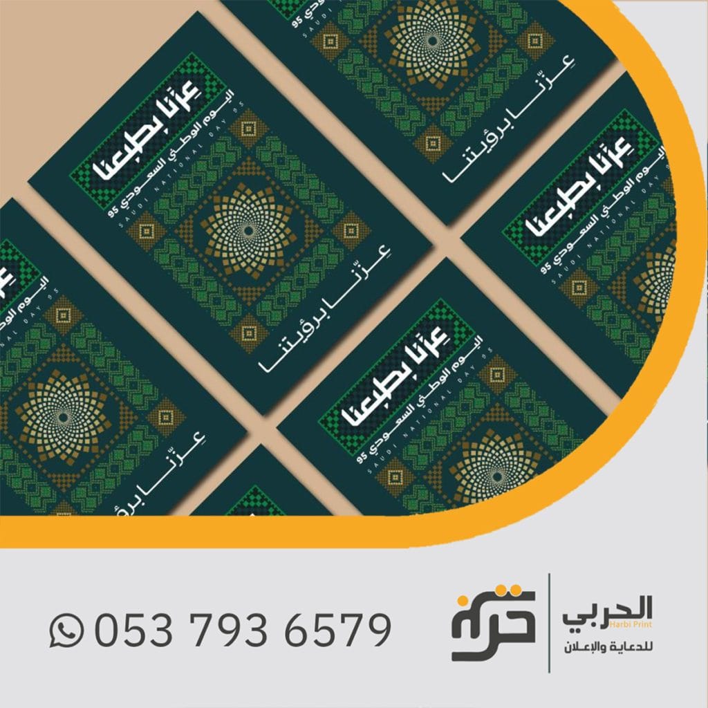 احتفال اليوم الوطني