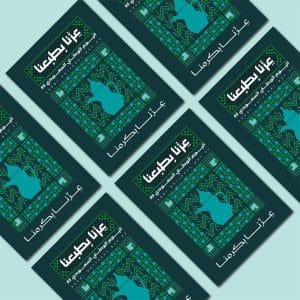 احتفال اليوم الوطني