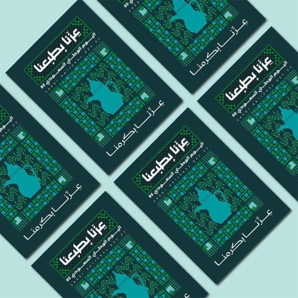 احتفال اليوم الوطني