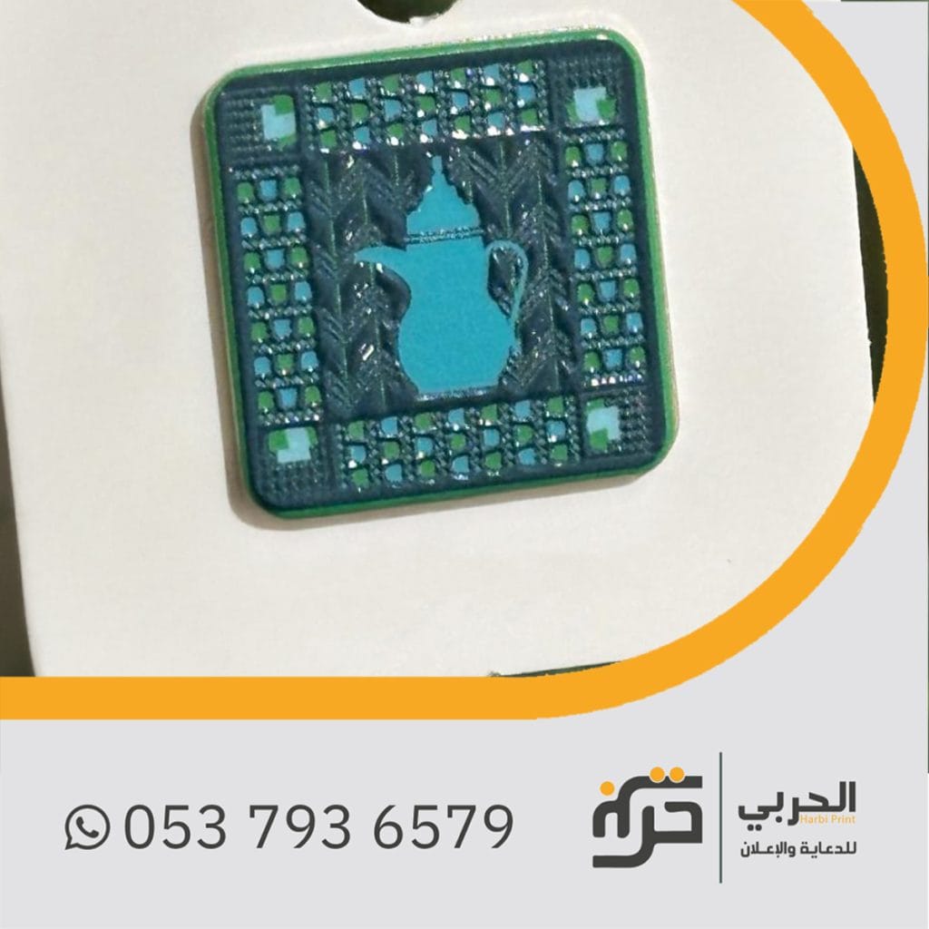 بروش اليوم الوطني