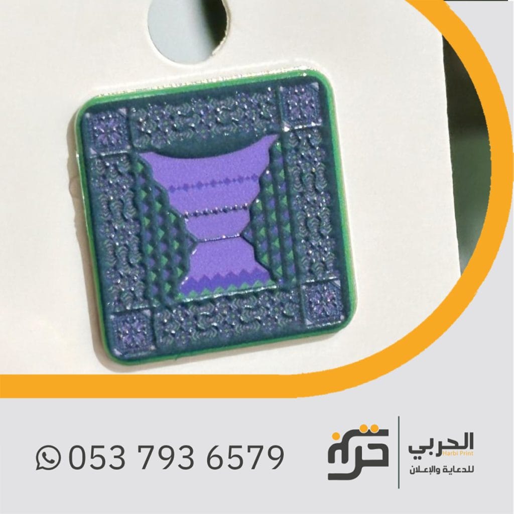 بروش اليوم الوطني